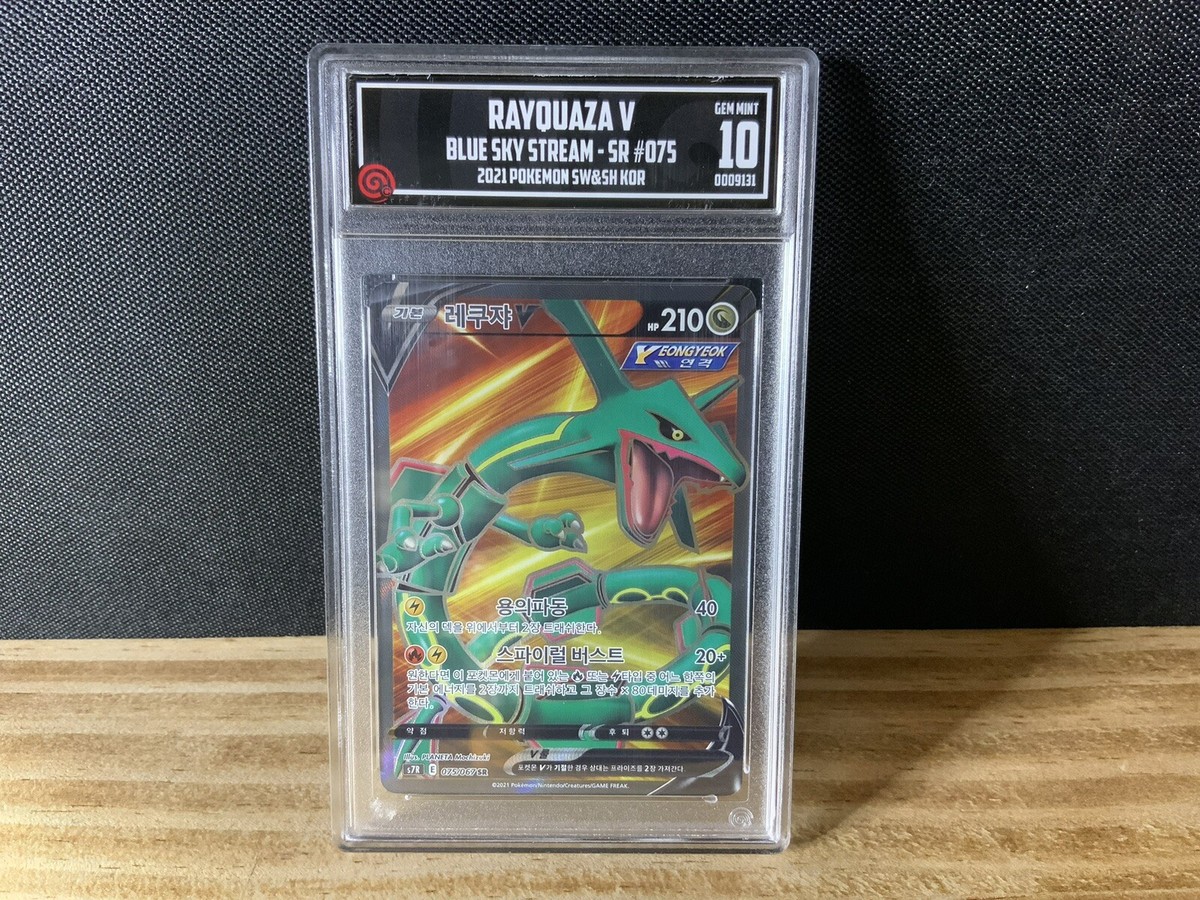 レックウザ RAYQUAZA 075/L-P 5000枚限定 【公式通販】