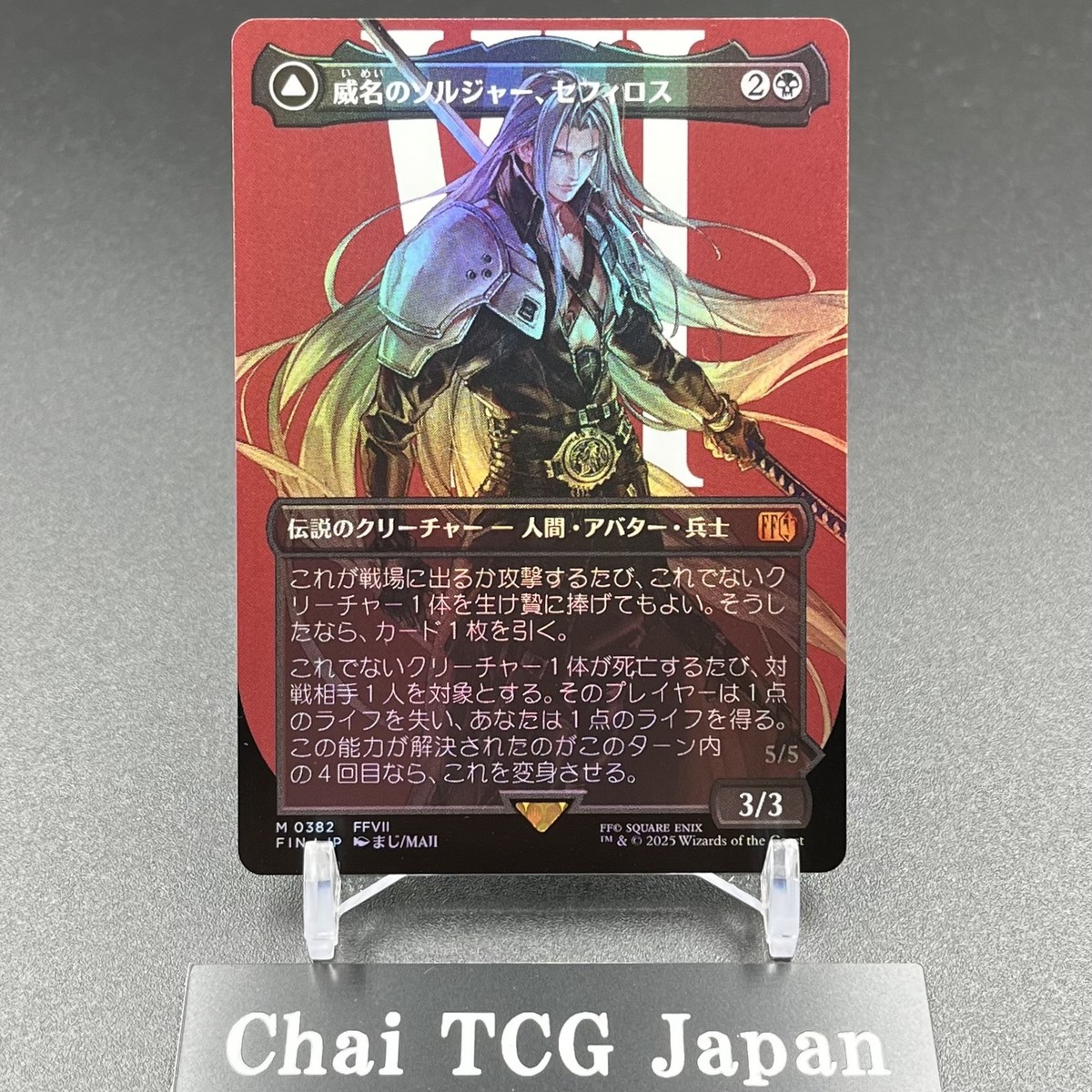 MTG FF Secret Lair Weapons FOIL 英語版 英 FOIL Secret Lair FINAL