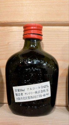 Mini Bottle Suntory Old Whisky Remy Martin Superure | eBay