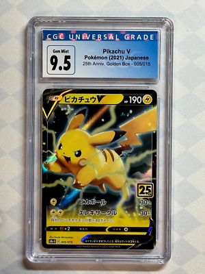 ポケモンカード ピカチュウV 25th ゴールデンボックス psa9 ピカチュウ