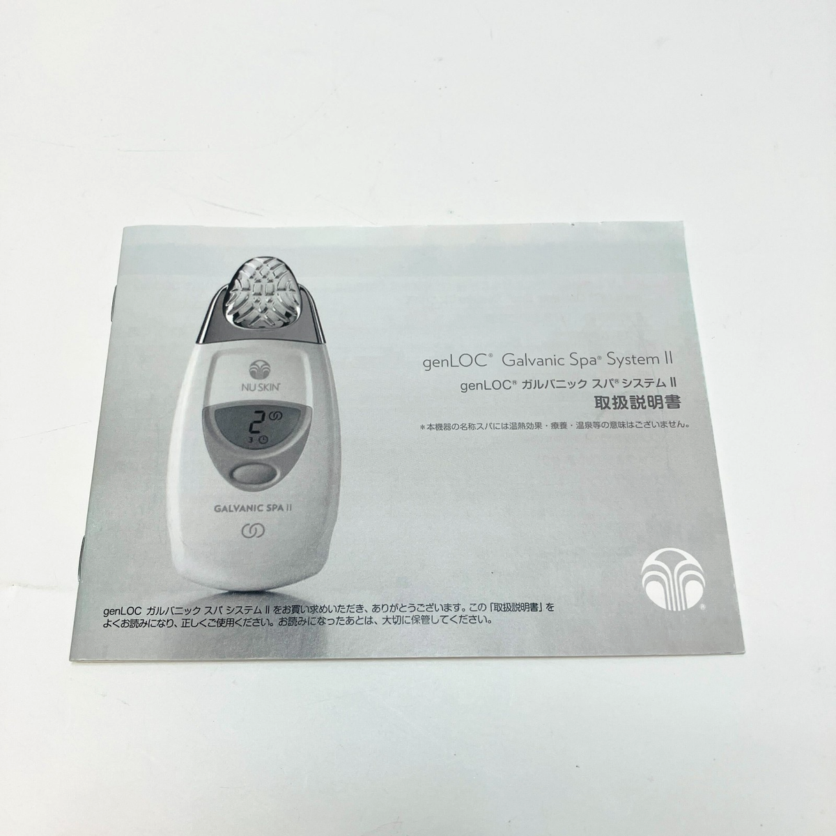 ニュースキン 公式 genLOC®︎ ガルバニック スパII ニュースキン