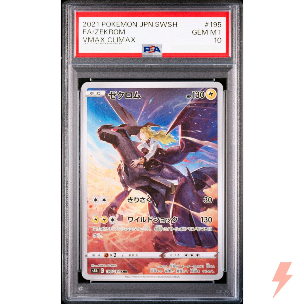 PSA 10 Zekrom CHR 195/184 S8b VMAX Climax - Pokemon Card Japanese