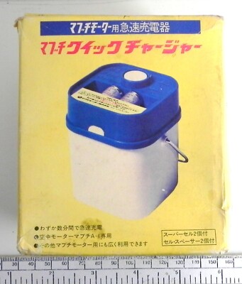 B17b62D マブチモーター 空中モーター A-1 クイックチャージャー