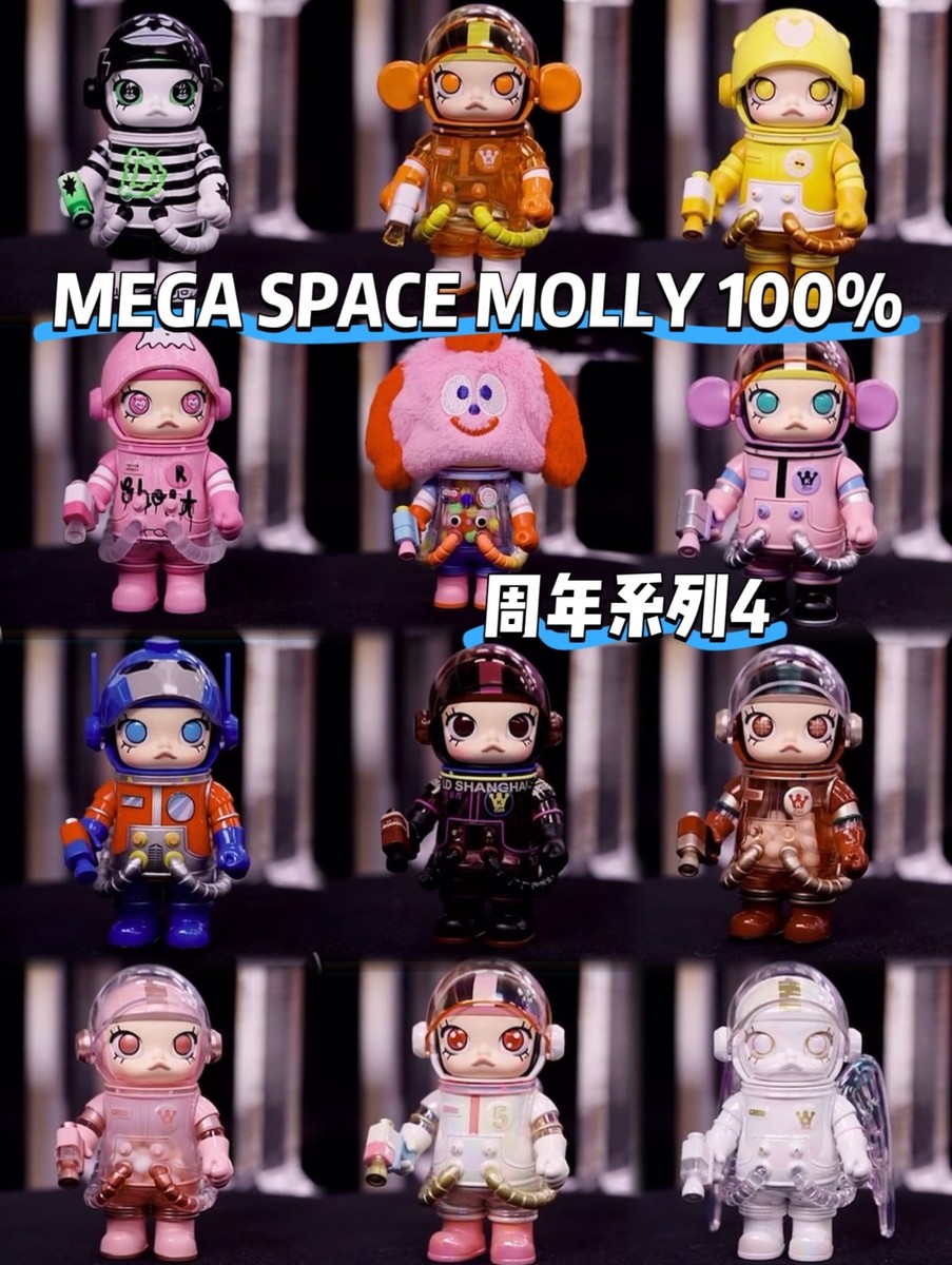 Authentic MEGA SPACE MOLLY 100% Anniversary Series 4 Confirmed