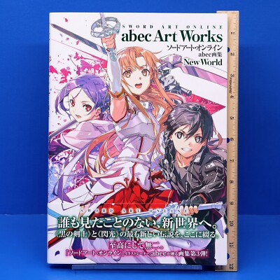 ソードアートオンライン abec Art Works サイン本 ソードアート