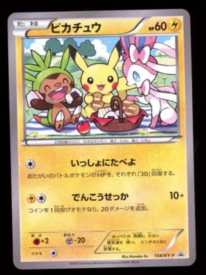 ピカチュウ 154/XY-P Pikachu 154/XY-P Promo 7-11 Bento Pokemon Card