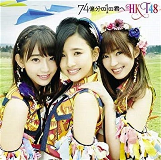 匿名配送】HKT48 推しドリンク 第16弾コースター ストア 7期生 15枚