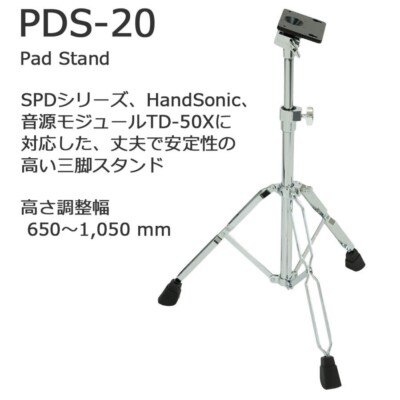 PDS-20 Roland スタンド Amazon.com: Roland PDS-20 Drum Pad Solid