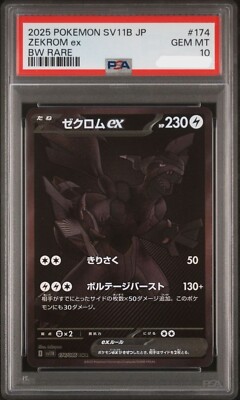 PSA 10 Zekrom ex BWR 174/086 Black Bolt sv11B Pokemon Card