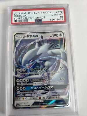 美品】ルギアGX SR 状態A-】ルギアGX SR (100/095) [sm8] の通販・買取