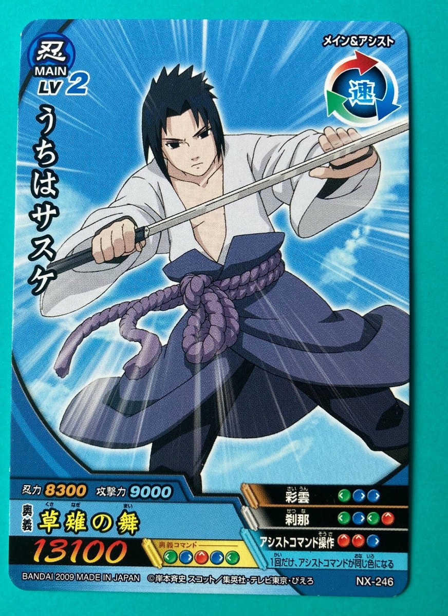 NARUTO 疾風伝 アニメジャパン ポスター サスケ NARUTO 疾風伝 アニメ