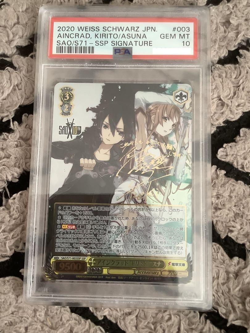 ヴァイスシュヴァルツ ALICIZATION SAO PSA10 PSA10】ヴァイス