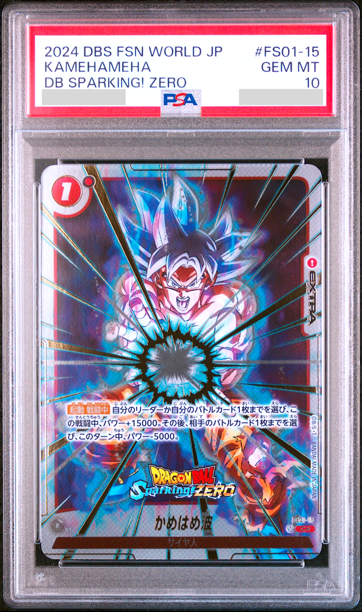 日本決勝 エナジーマーカー PSA10 エナジーマーカー 日本決勝