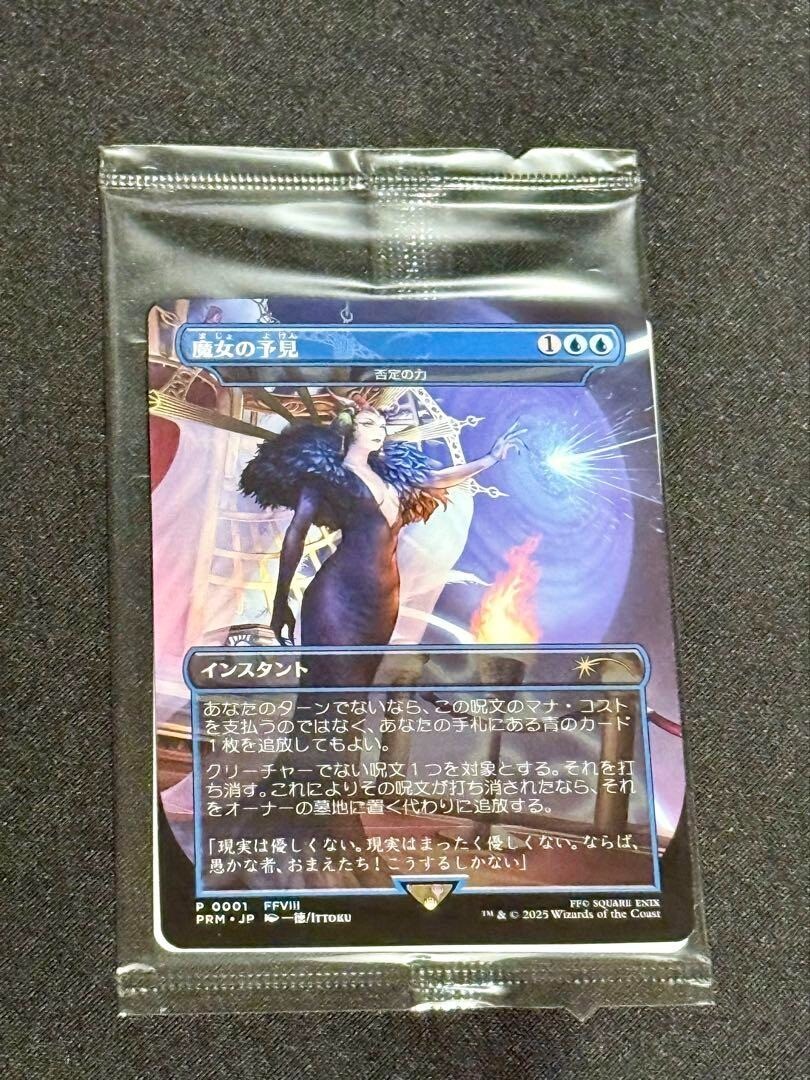 shopsクーポン配布中)MTG foil 否定の力 shopsクーポン配布中)MTG foil