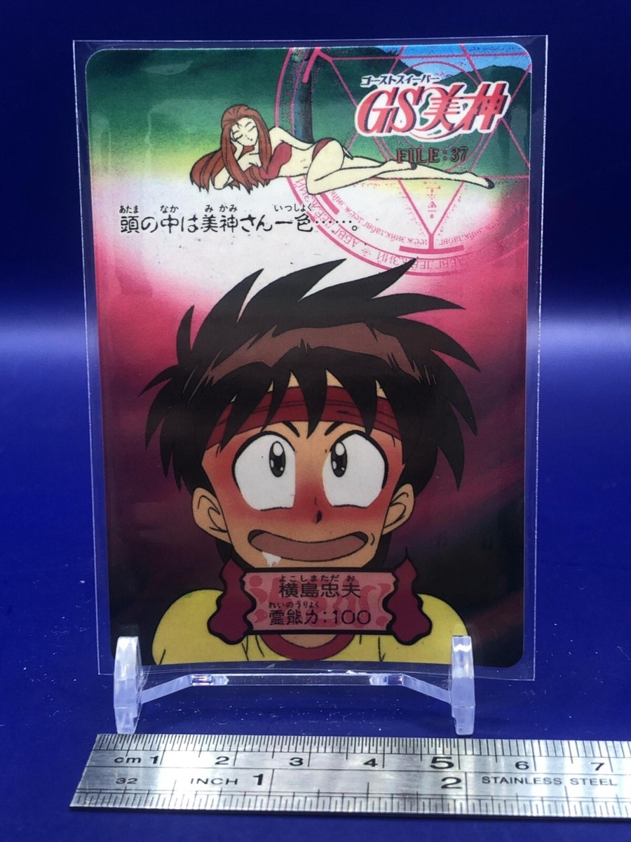 Tadao Yokoshima Ghost Sweeper Mikami 37 Card Carddass Bandai 1993