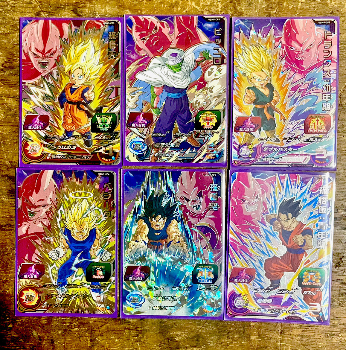 UGM9-SEC2 LC ベジット UR-キッズカード買取・通販専門店【フル