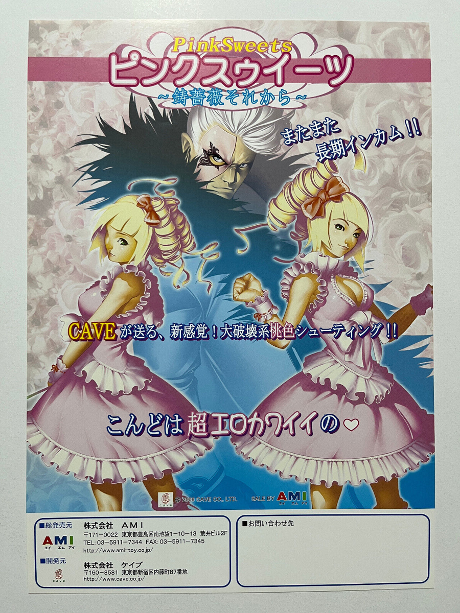 未開封 プレイステーション2 PS2 エスプガルーダ -アミ Espgaluda II