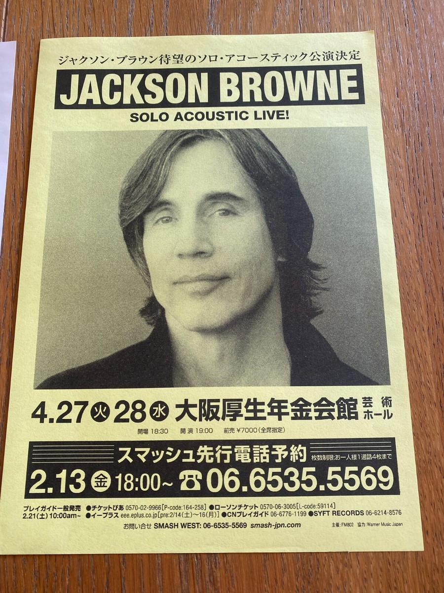 激レア Eagles Jackson Browne Linda ポスター 激レア Eagles Jackson