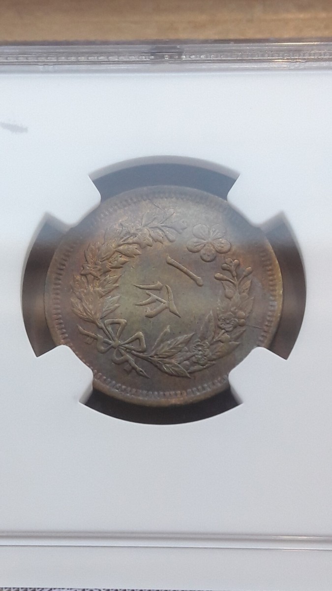 KOREA 1895 1 FUN KM-1105 NGC MS62 COIN / 구한국 조선 개국 504년