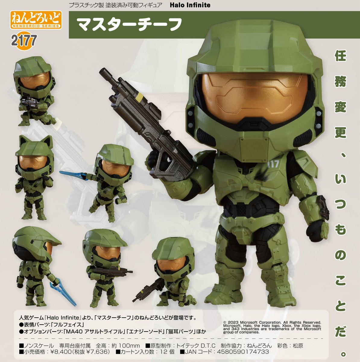 NUEVO AUTÉNTICO GSC Nendoroid 2177 Halo Infinite Master Chief
