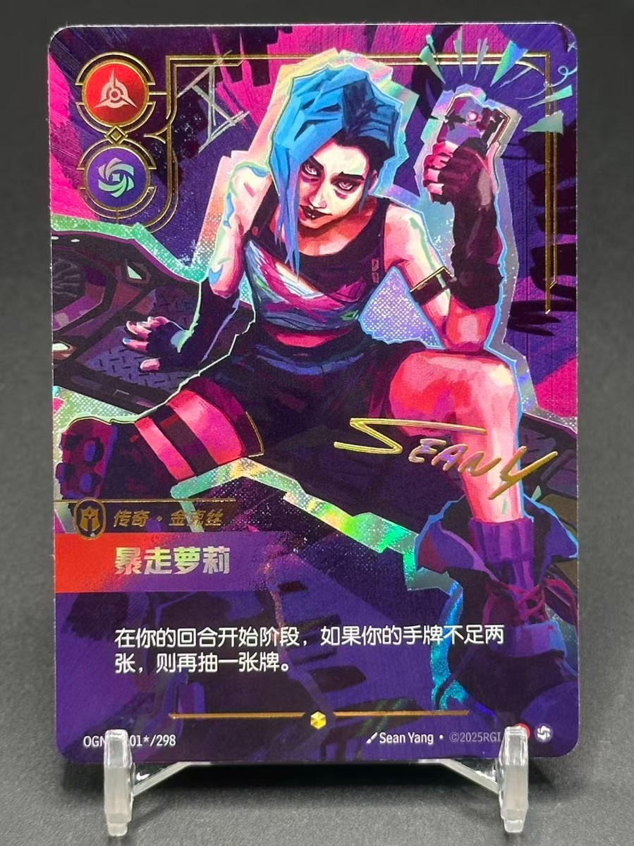 2025 League of Legends Riftbound Chinese TCG Jinx OGN·301*/298