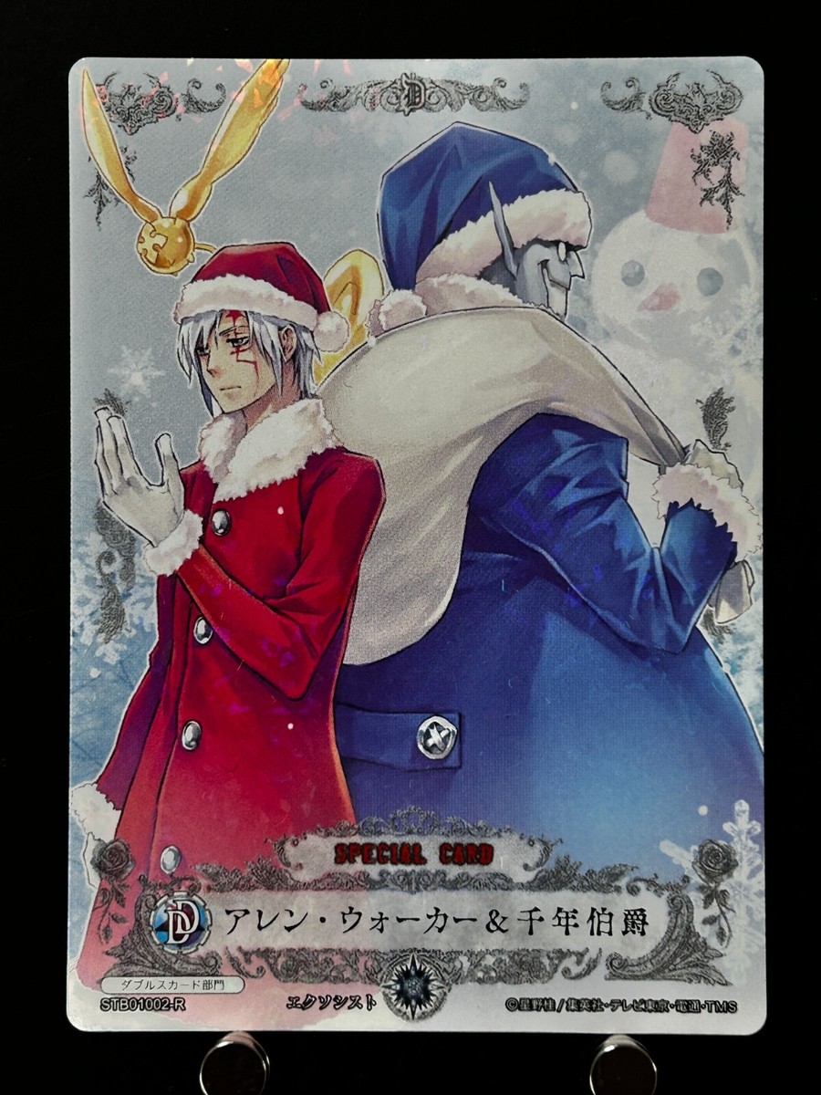 D.Gray-man トレーディングカード アレン D.Gray-man TCG アレン