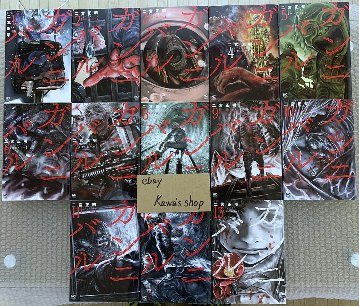 GANNIBAL（ガンニバル） 【完全版 帯付き】 全巻セット 1-7巻 GANNIBAL