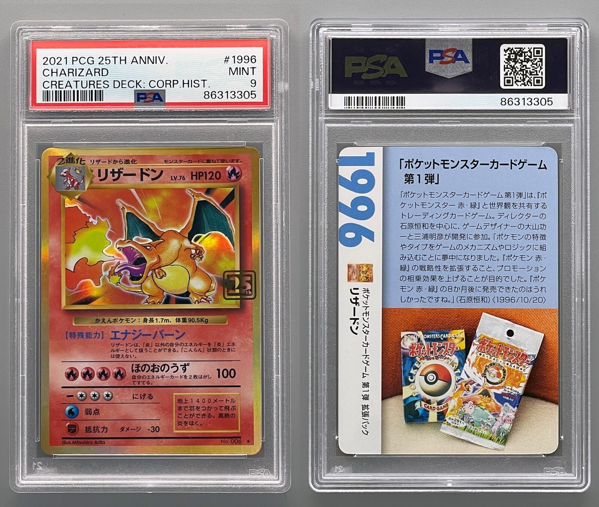 クリーチャーズデッキ 25th ANNIVERSARY CREATURES DECK ポケモン