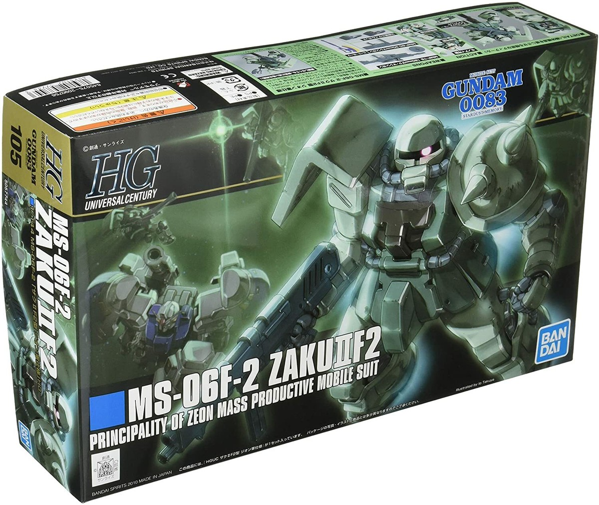 MS-06F-2 ZAKU2 セット3種