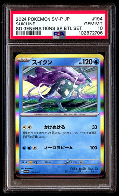 PSA 10 SUICUNE 194/SV-P POKEMON SV-P PROMO 2024 JAPANESE SD
