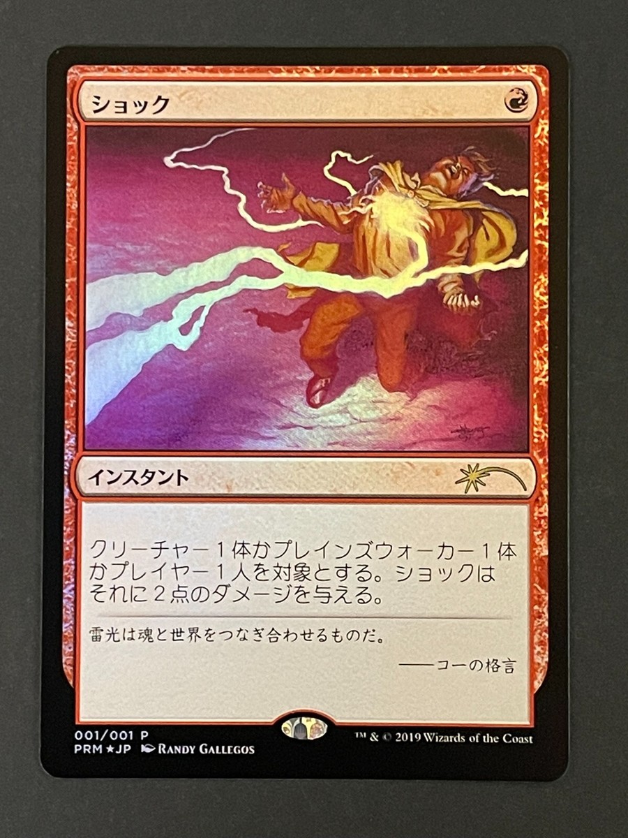 MTG 予報 日本語版FOIL② MTG 予報 日本語版FOIL