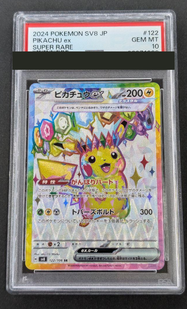 ポケモンカードbw デオキシスex sr psa10 デオキシスEX SR 1st ED