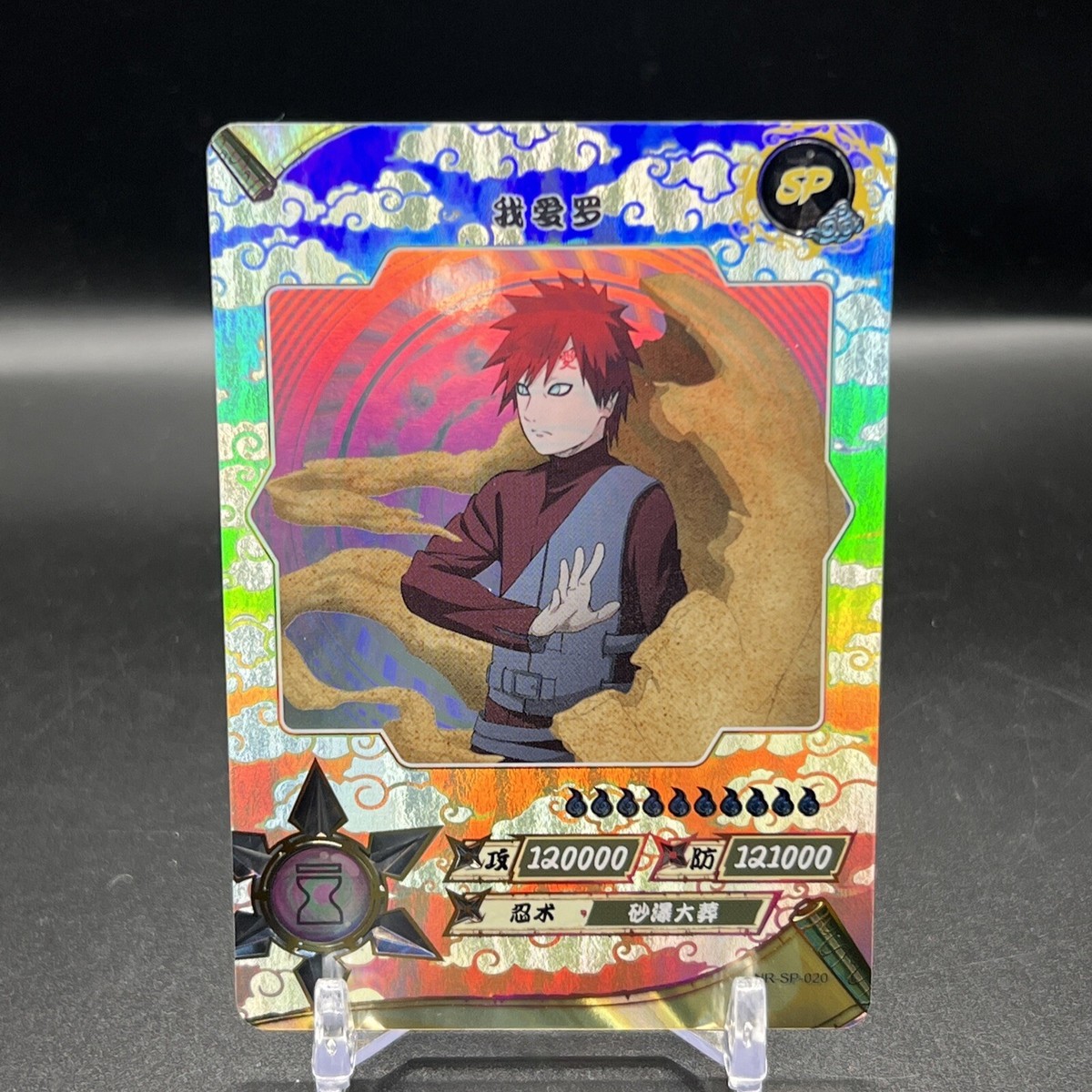 ミラバト naruto ナルト 我愛羅 gaara psa10 ミラバト naruto ナルト