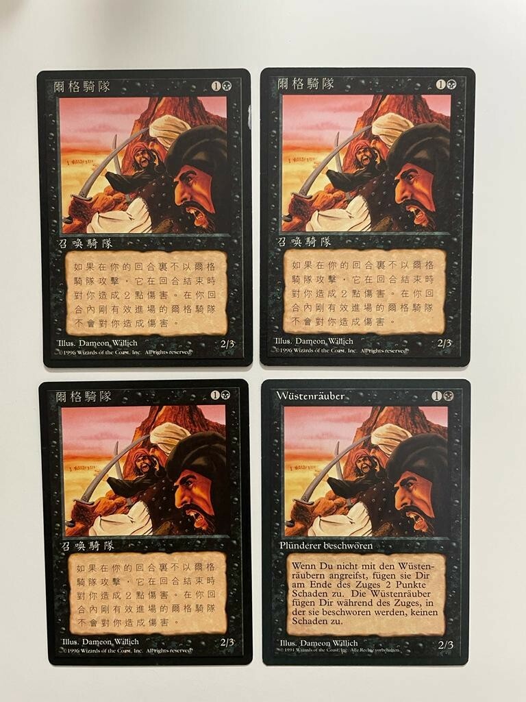 まろん【暗黒の儀式】【ドイツ語】【FBB】【4枚セット】 MTG 暗黒の