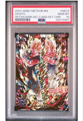 mm4-sec ベジット スーパードラゴンボールヒーローズ MM4-SEC ベジット