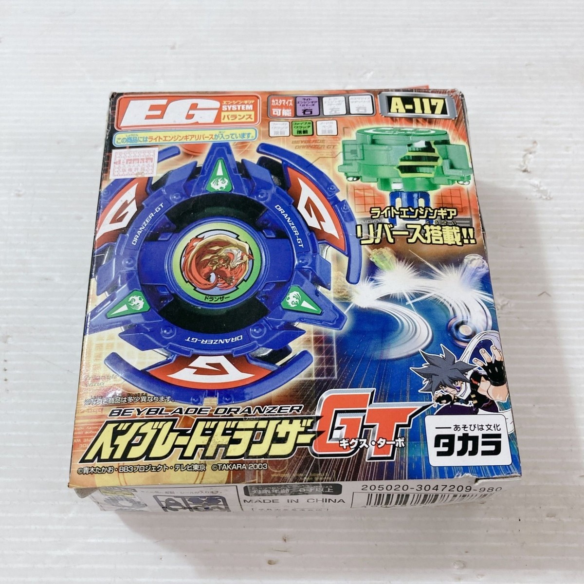 ベイブレードGT A-117