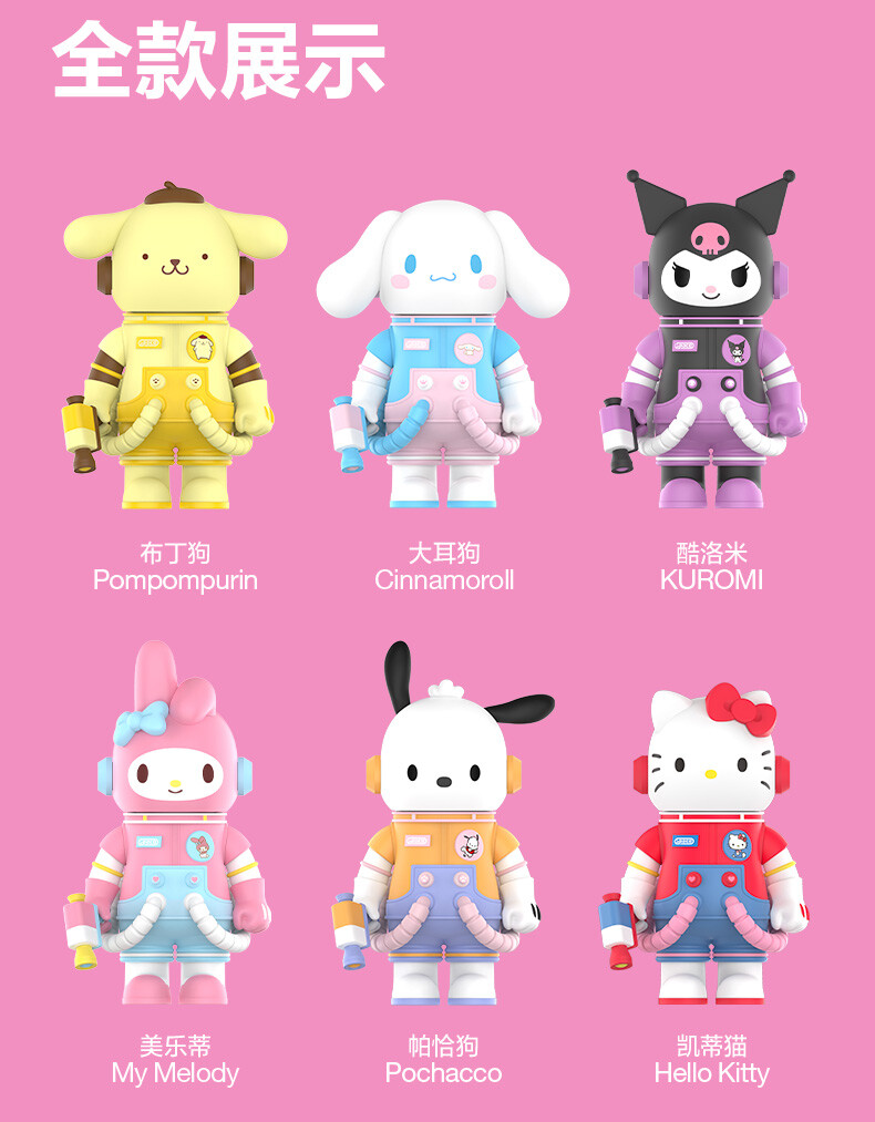 Authentic MEGA SPACE MOLLY 400% Sanrio Family Series (1 Blind Box