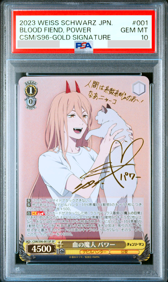 チェンソーマン パワー コラボ Amazon】チェンソーマン展 チェンソー