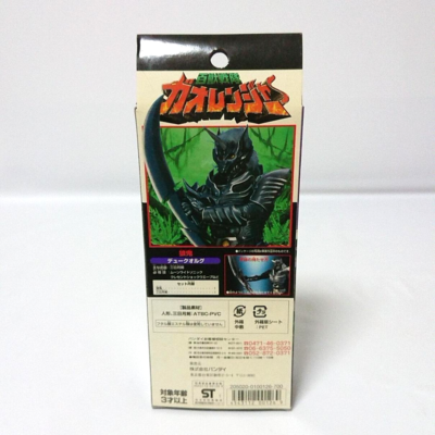 Power Ranger Gaoranger Roki Duke ORG Figure Hyakuju Sentai Hero