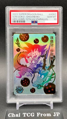 PSA10 SDBH UGM5-ASEC 孫悟空:少年期 PSA 10 Son Goku UGM5-ASEC P