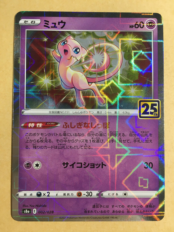 ミュウ 20th アニバーサリー R 1ED PSA10 ポケモンカード MEW ミュウ