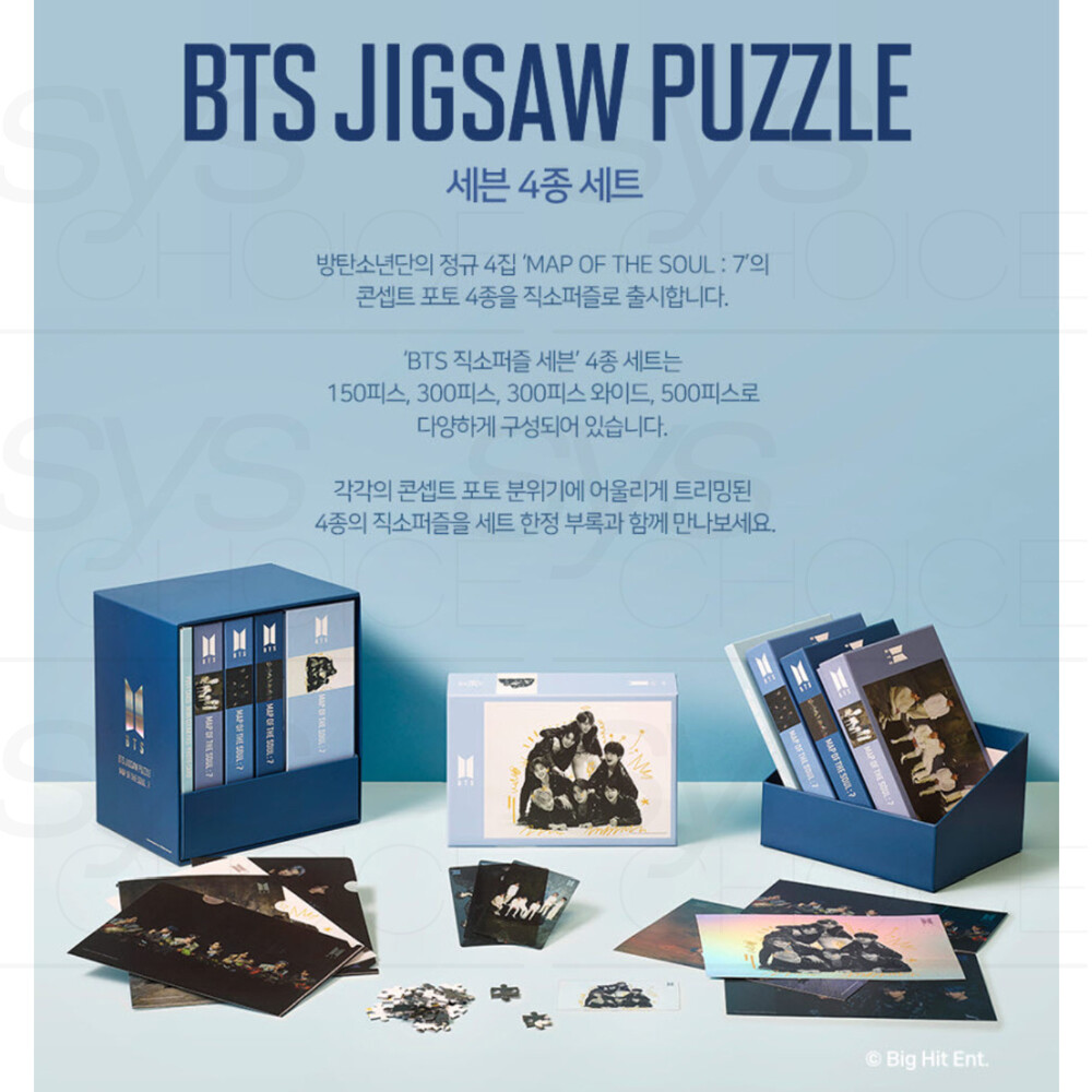 BTS グクMAP OF THE SOUL 7 特大パズル タペストリー BTS グクMAP OF