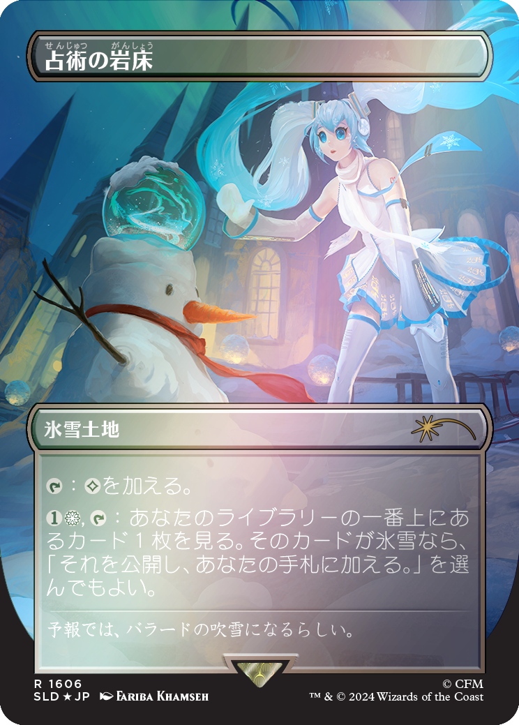 MTG Hatsune Miku: Winter Diva 日本語版 Foil MTG Secret Lair x