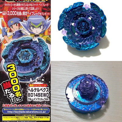 ヘルケルベクスブルーインフェルノver ヘルケルベクスブルー