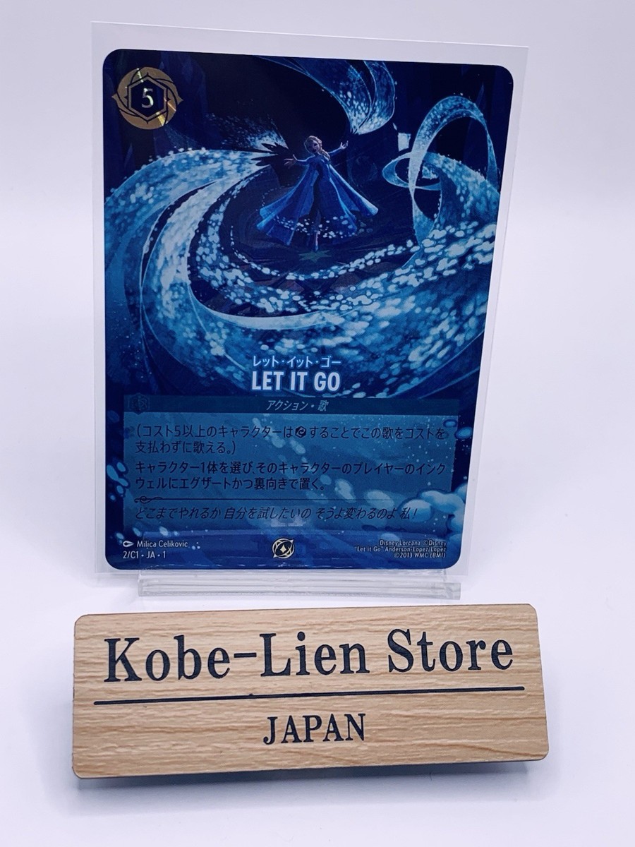 値下げ可能 ロルカナ レットイットゴー 上位賞 値下げ可能 ロルカナ