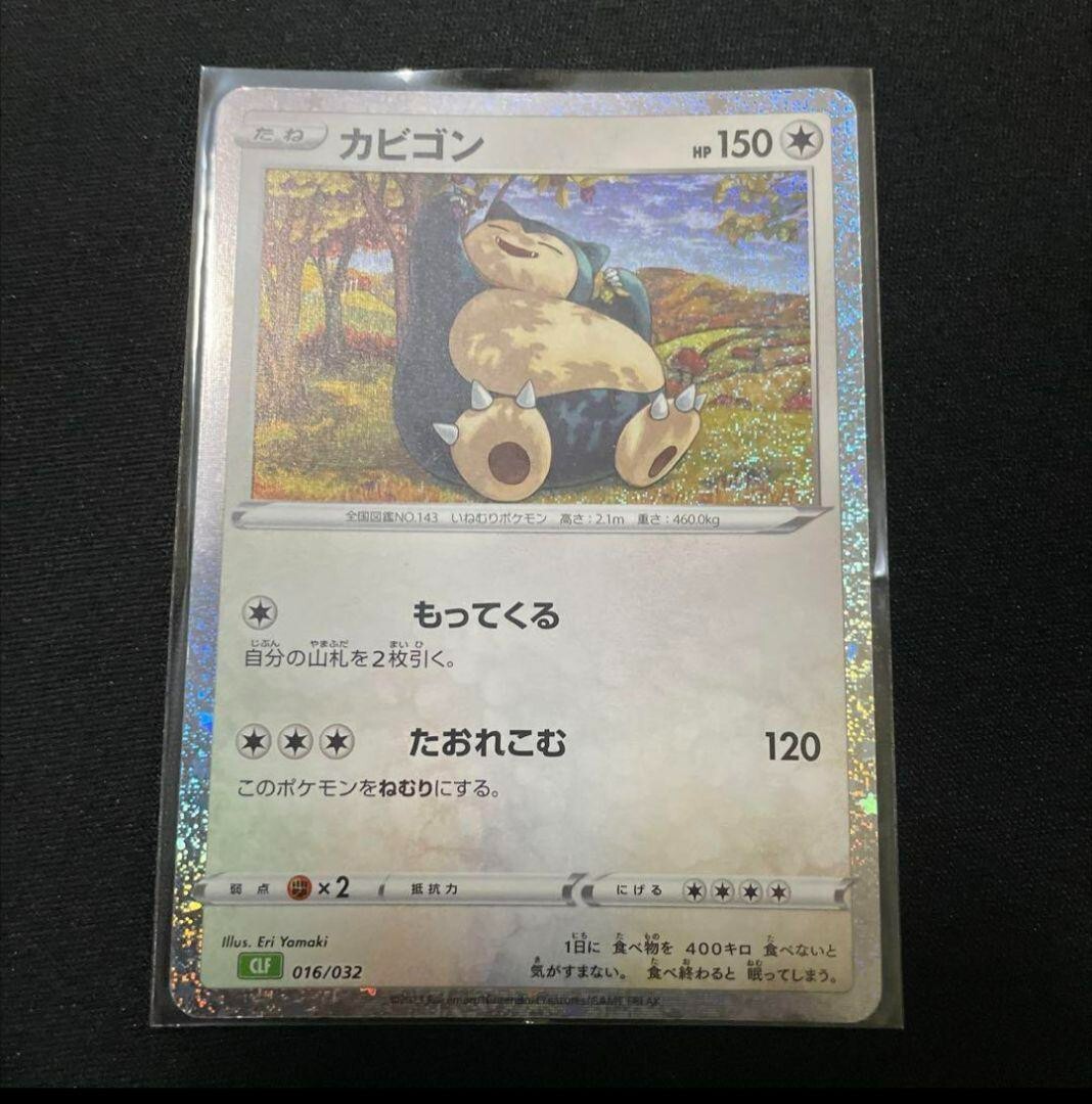 Pokemon card classic Snorlax 016/032 CLF Japanese | eBay