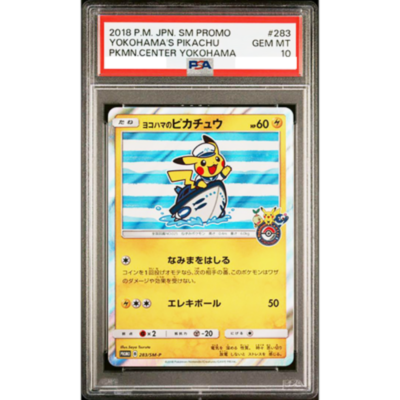 ポケモンカード ヨコハマのピカチュウ プロモ PSA10 283 PSA10
