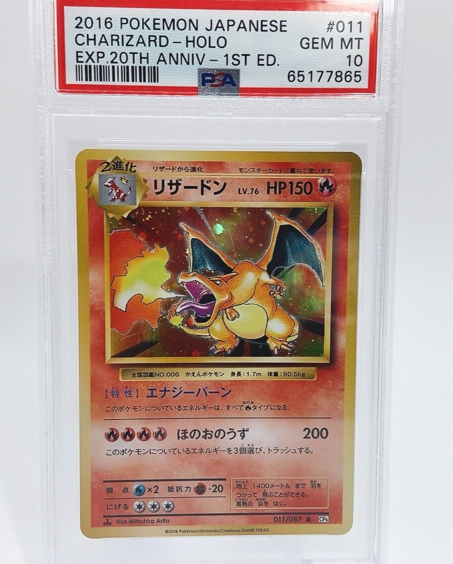 ポケモンカード リザードン charizard 20th CP6 PSA10 ポケモンカード