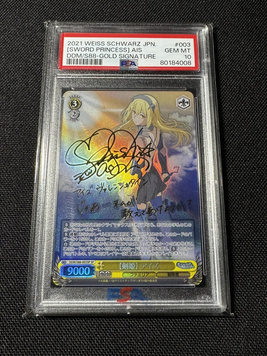 ヴァイスシュヴァルツ SP 剣姫 アイズ 剣姫】アイズ SP 【公式通販】