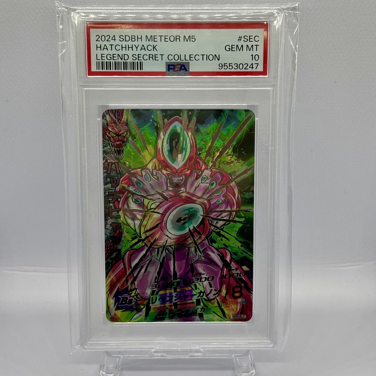 DBH】H2-SEC ハッチヒャック Amazon.co.jp | ドラゴンボールヒーローズ